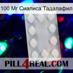 100 Мг Сиалиса Тадалафил 16